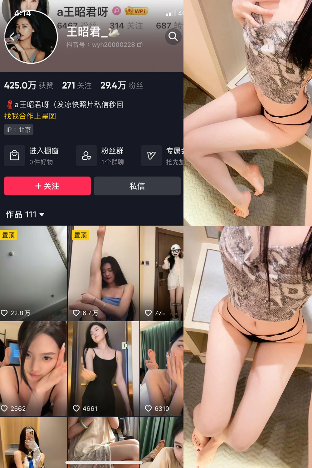 王昭君 微密圈 NO.015期 更新日期：2023.8.5