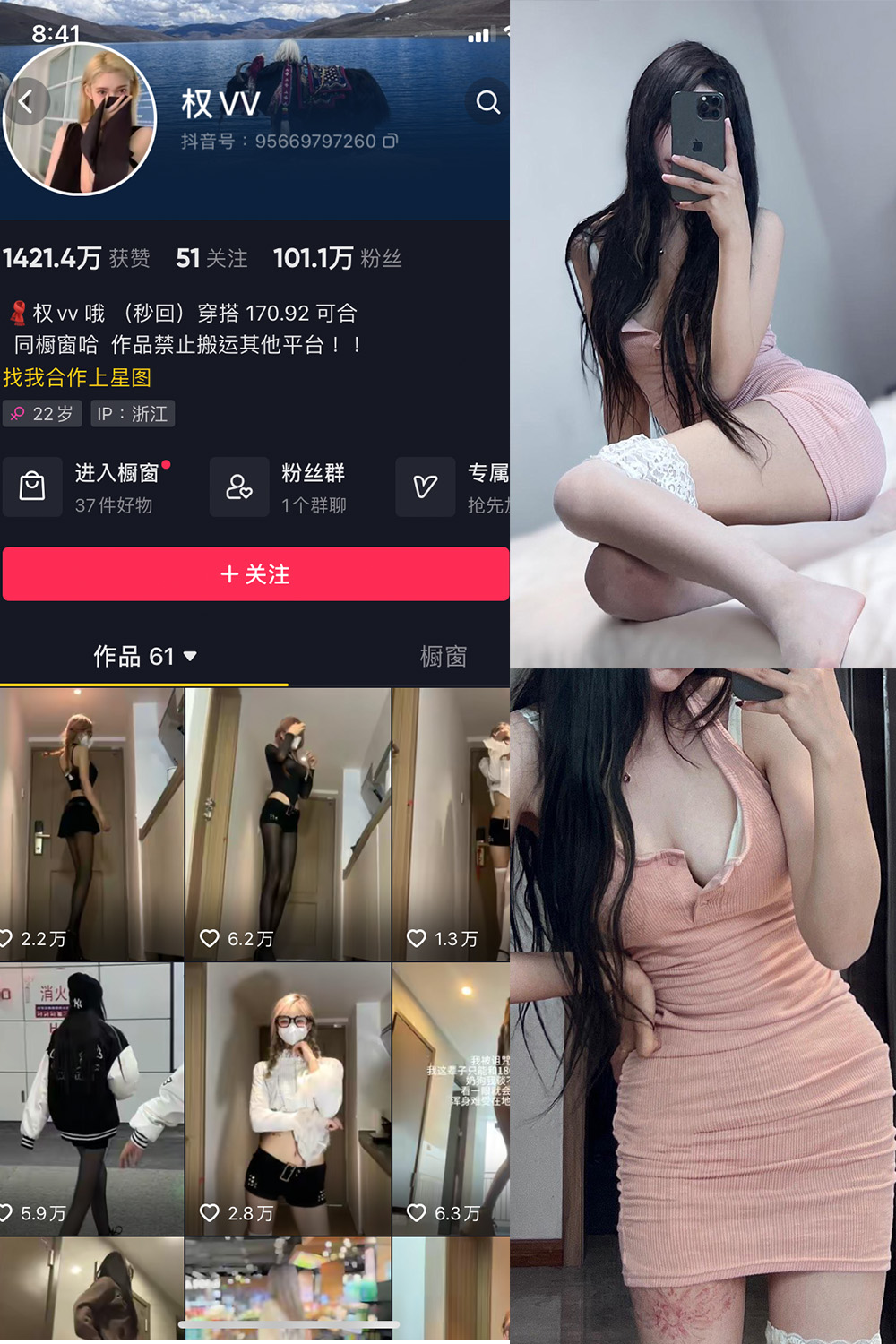 权vvv 微密圈  NO.005期