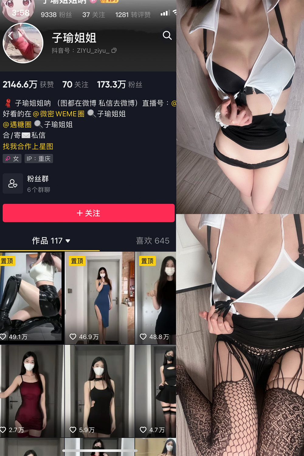 子瑜姐姐 微密圈  NO.013期