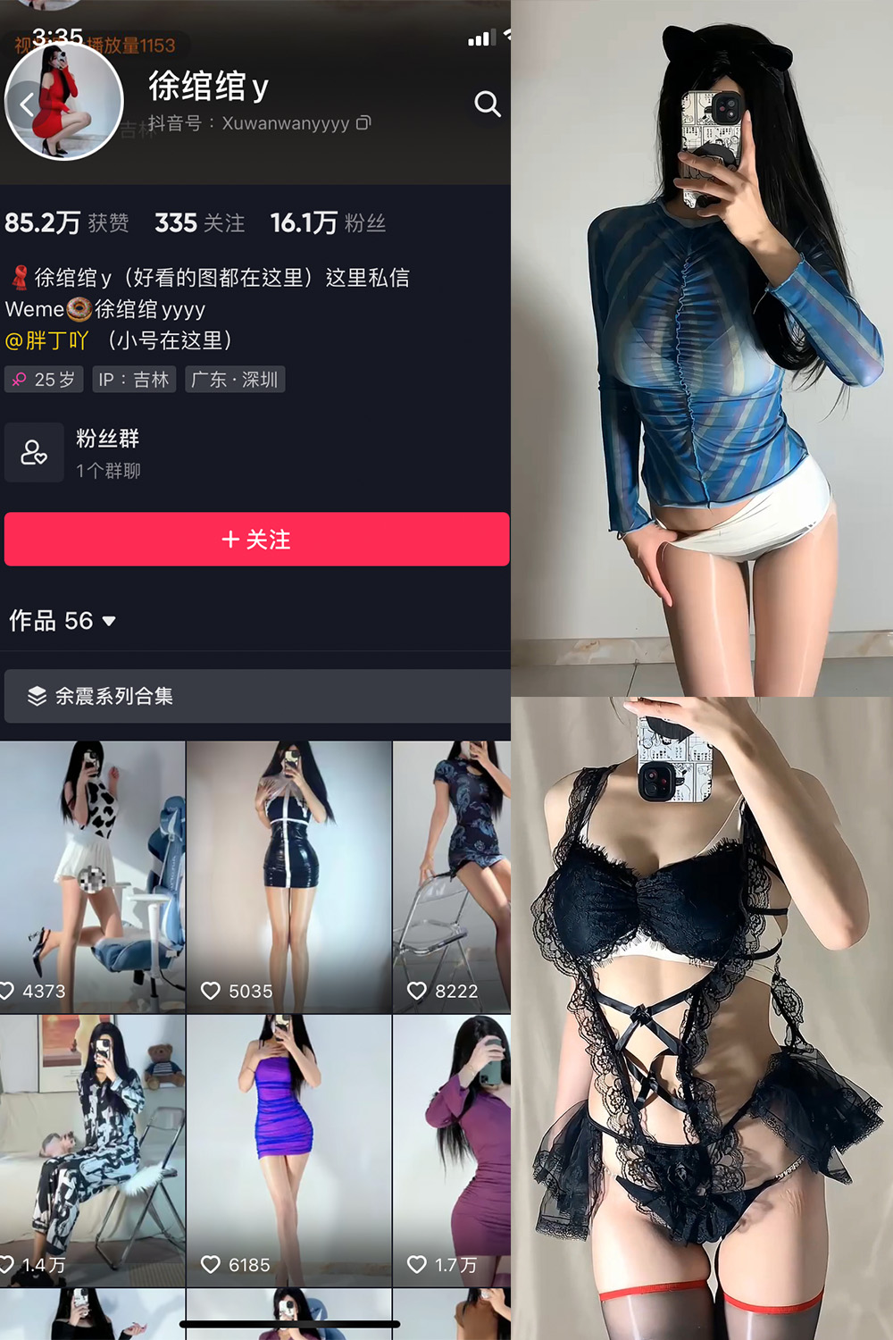 徐绾绾 微密圈 NO.016期 更新日期：2023.10.1