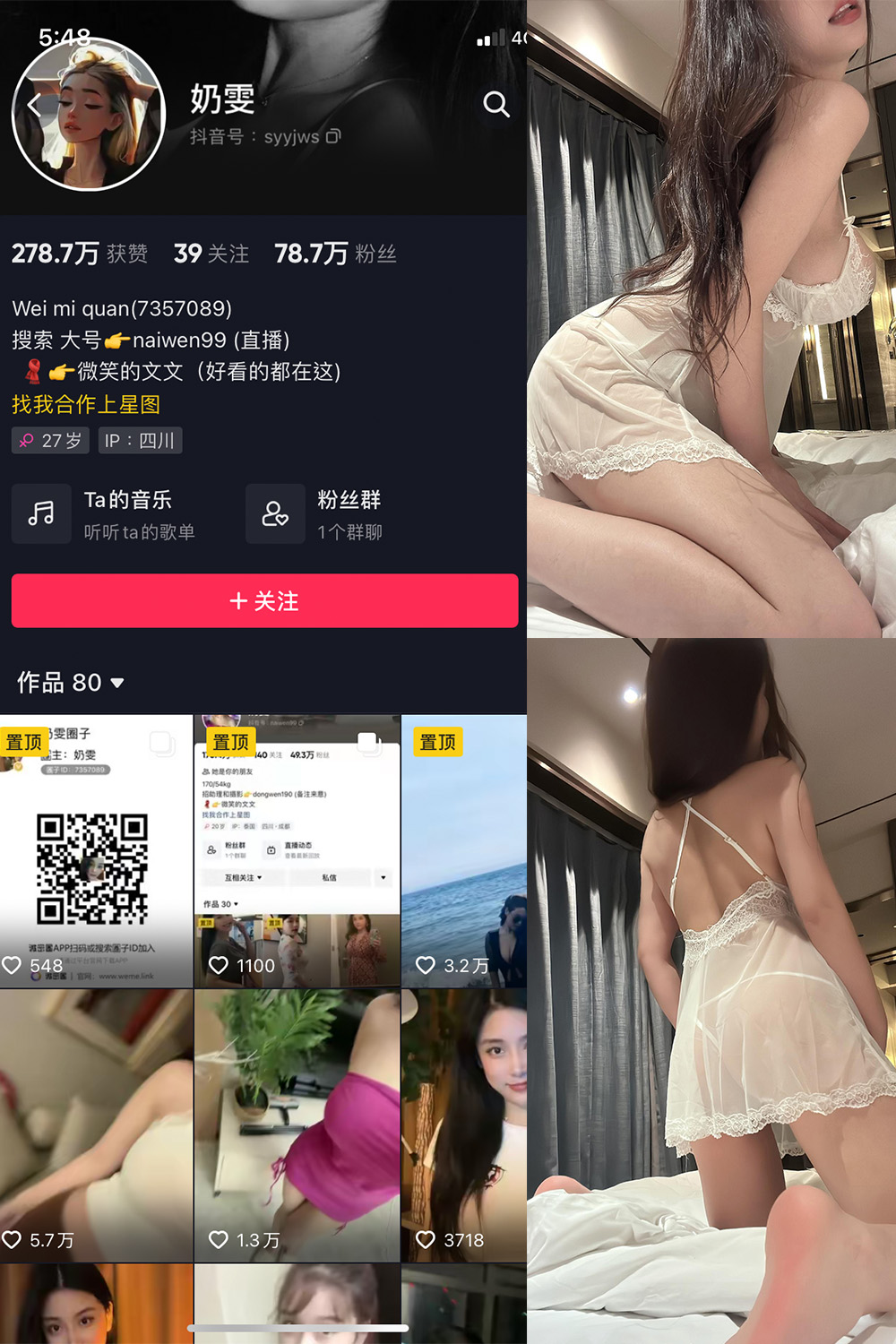 奶雯 微密圈 NO.015期 【27P 更新日期：2023.8.7