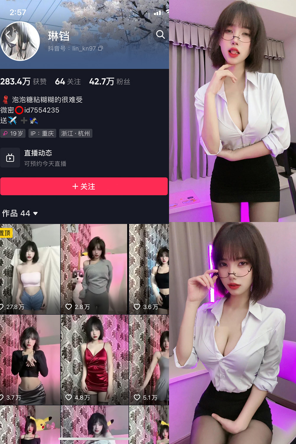 琳铛 微密圈 NO.024期 更新日期：2023.7.5