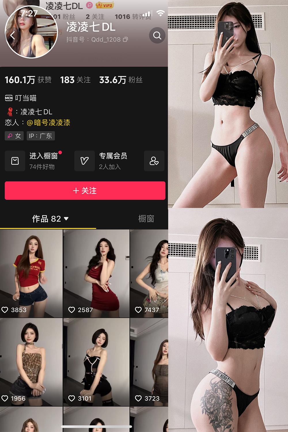 凌凌七DL 微密圈  NO.001期
