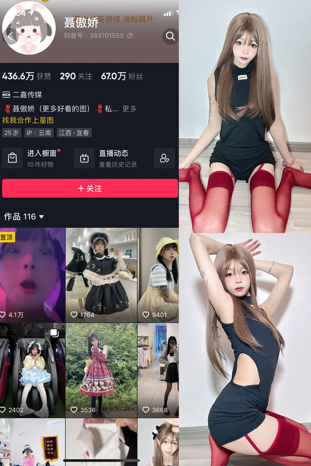 聂傲娇 微密圈  NO.010期