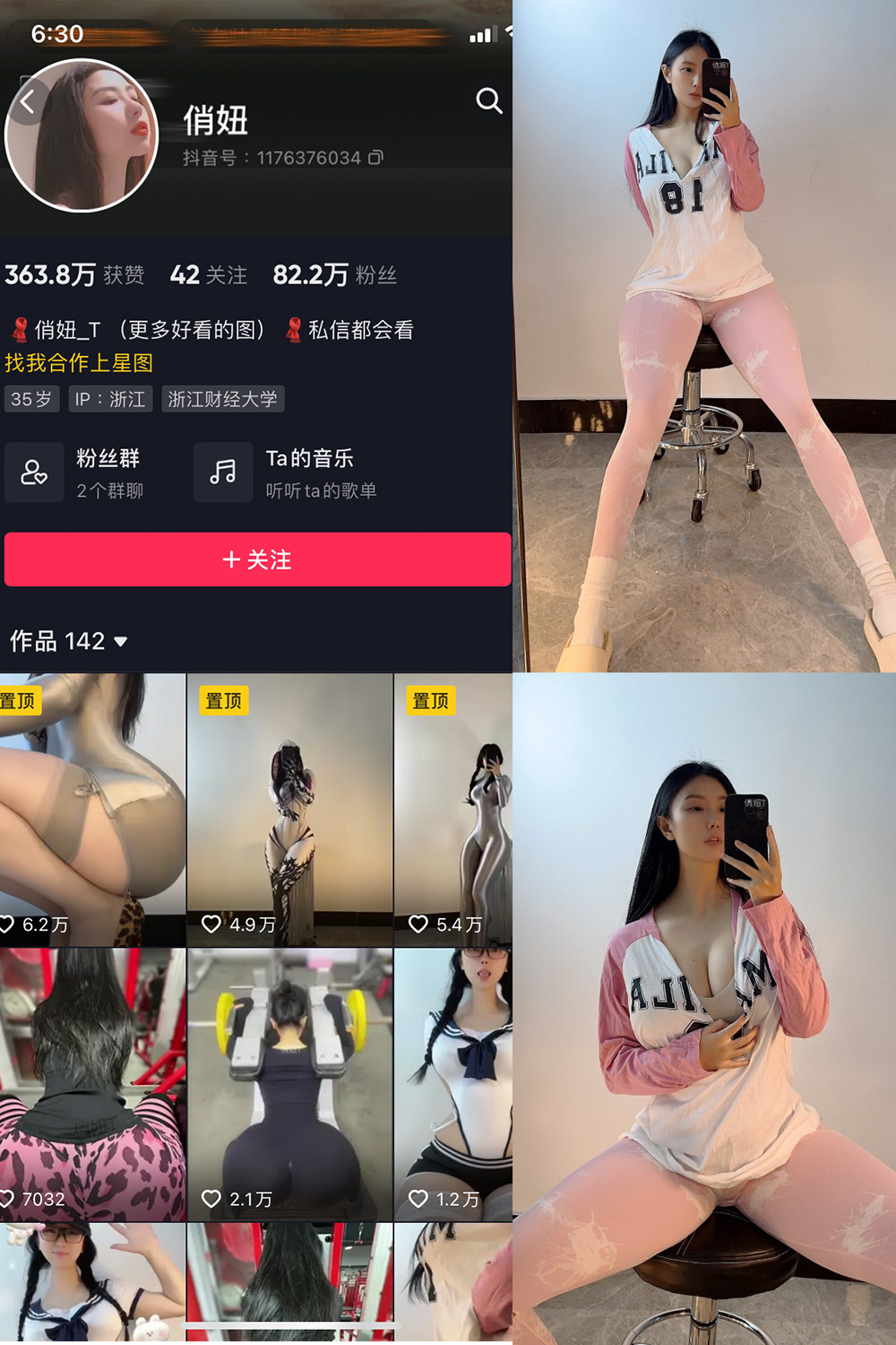 俏妞 微密圈  NO.001期