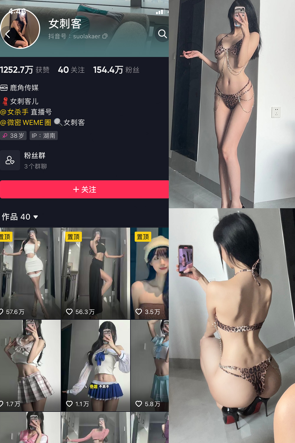 女刺客 微密圈 VIP  NO.018期