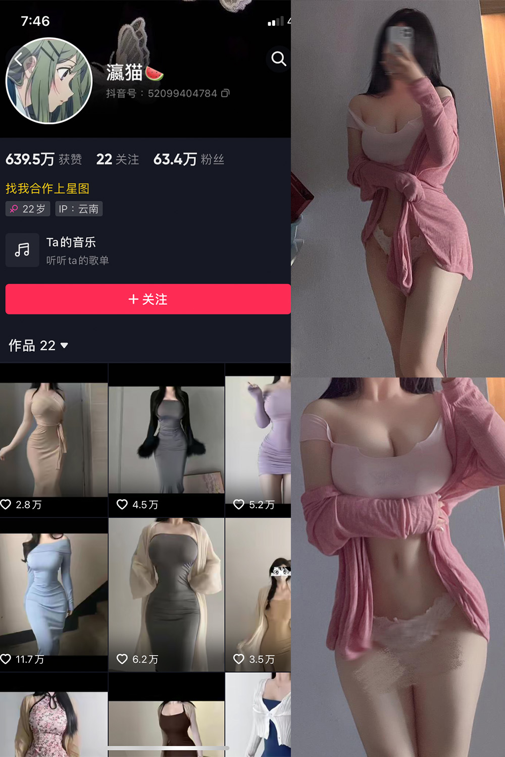 瀛猫 微密圈 NO.030期 更新日期：2023.12.31