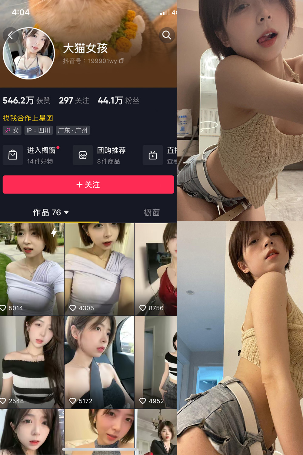 大猫女孩 微密圈 NO.010期 更新日期：2023.7.18