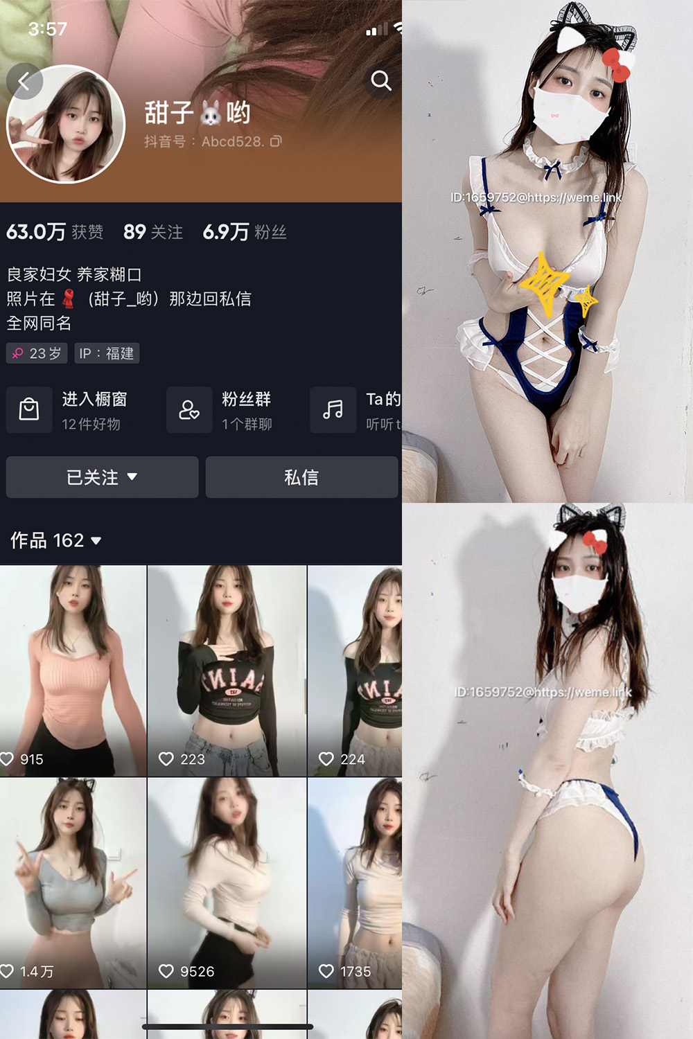甜子哟 微密圈  NO.004期