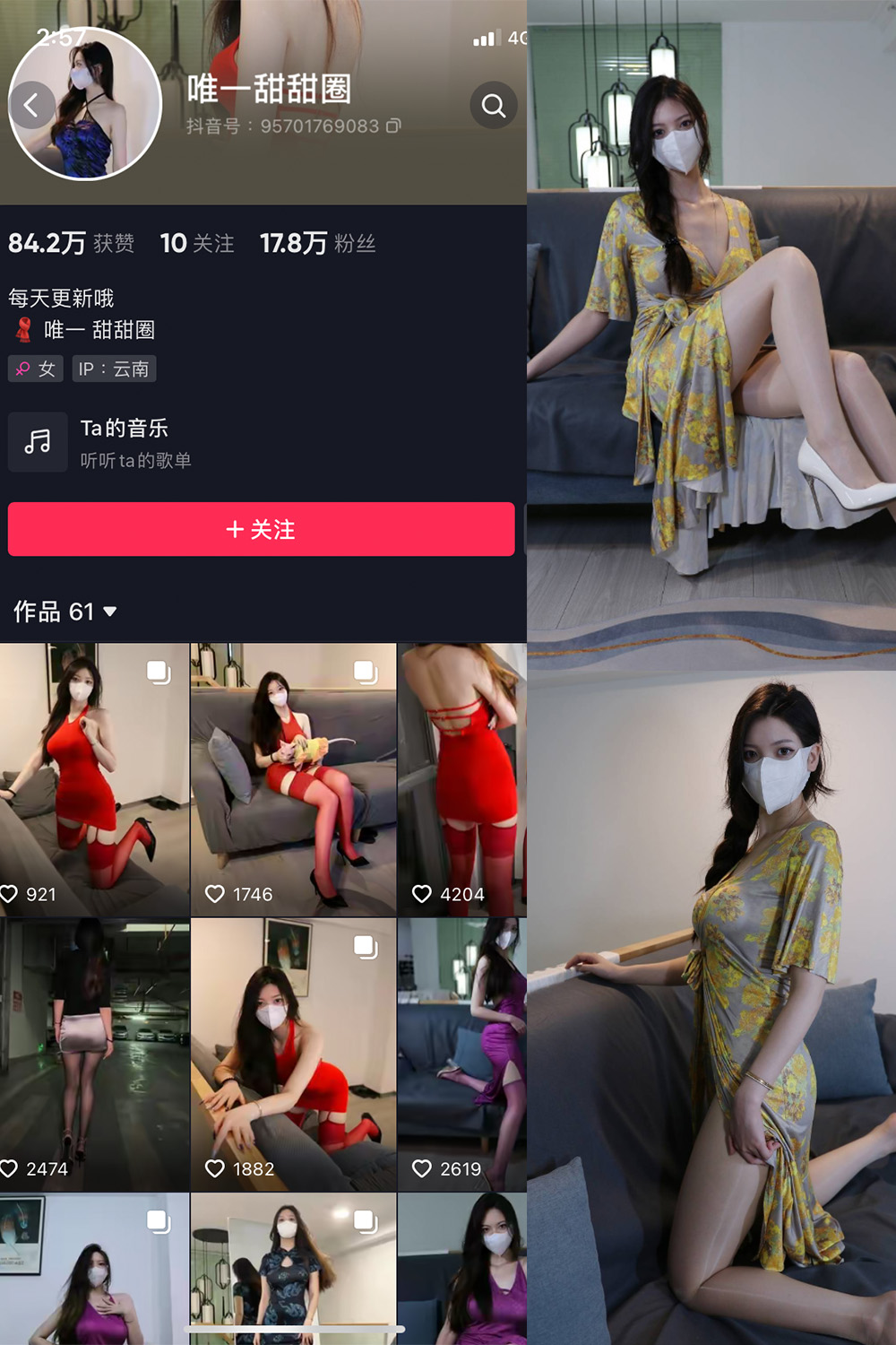 唯一甜甜圈 微密圈 NO.003期 更新日期：2023.8.2