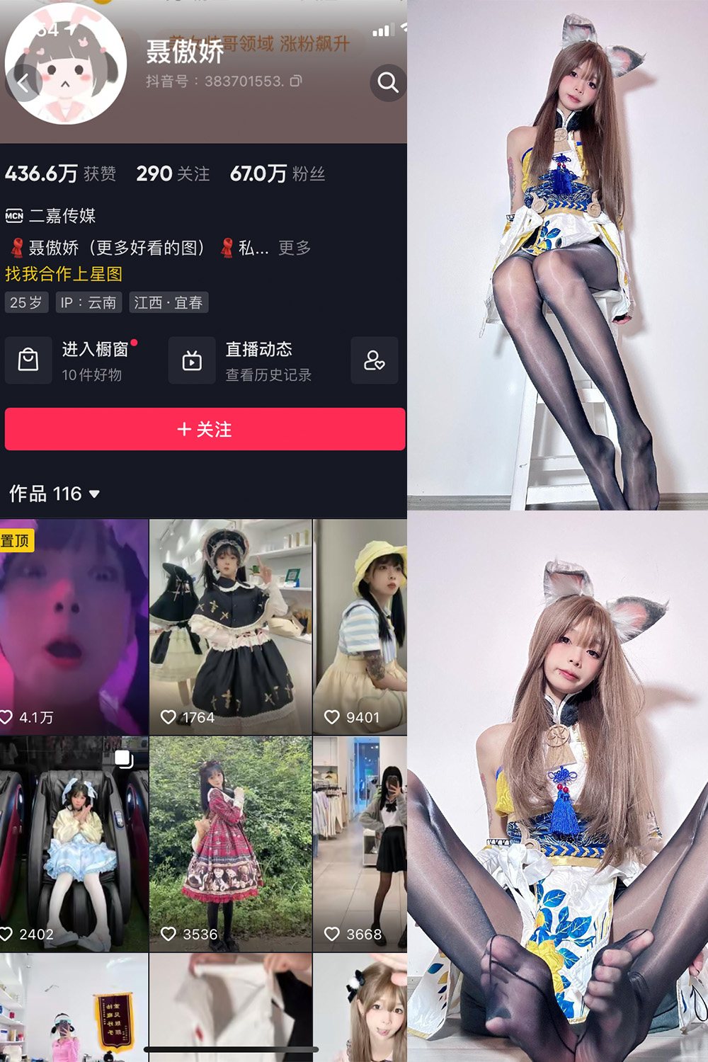 聂傲娇 微密圈  NO.007期