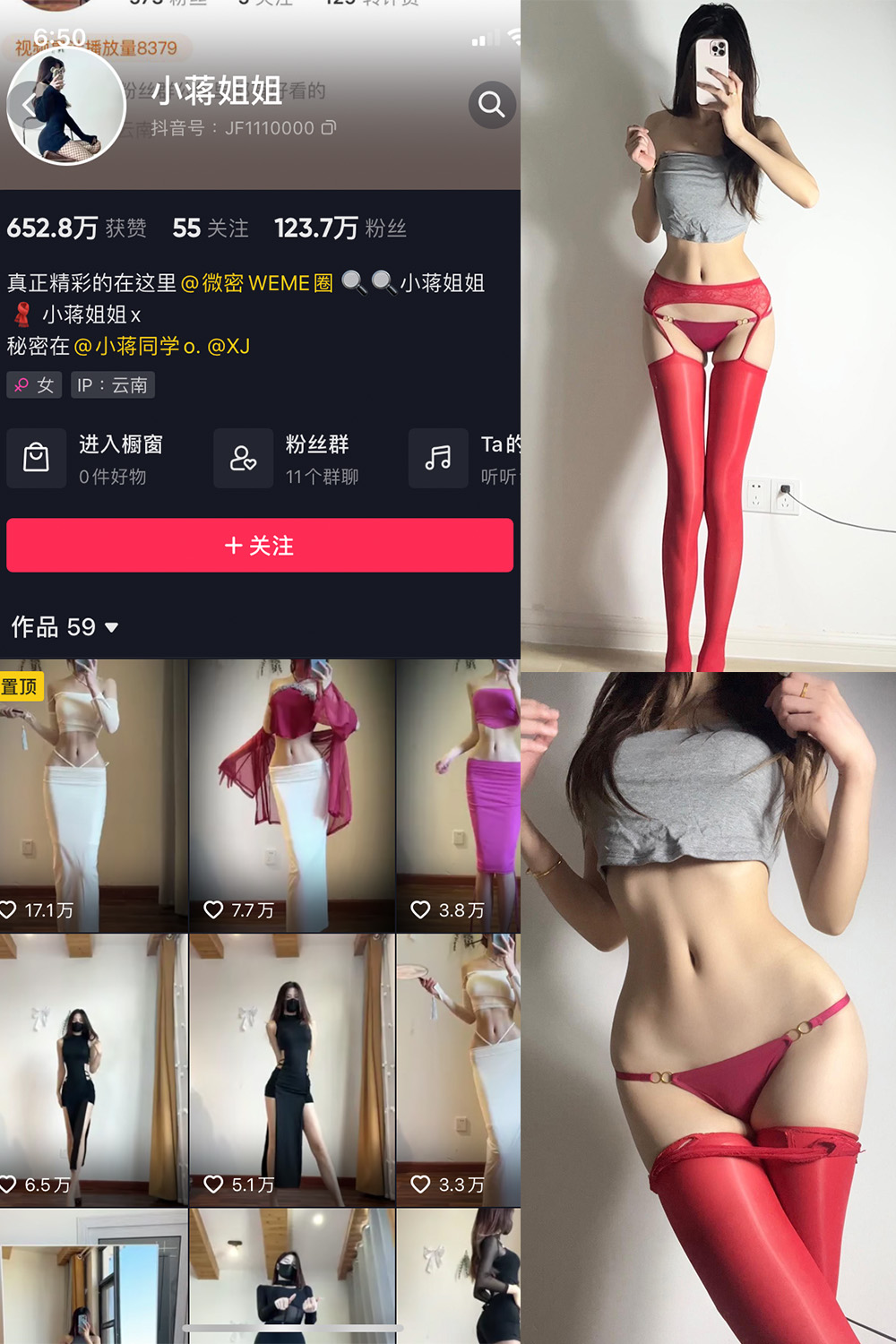 小蒋姐姐 微密圈 NO.001-058期 更新日期：2023.9.3