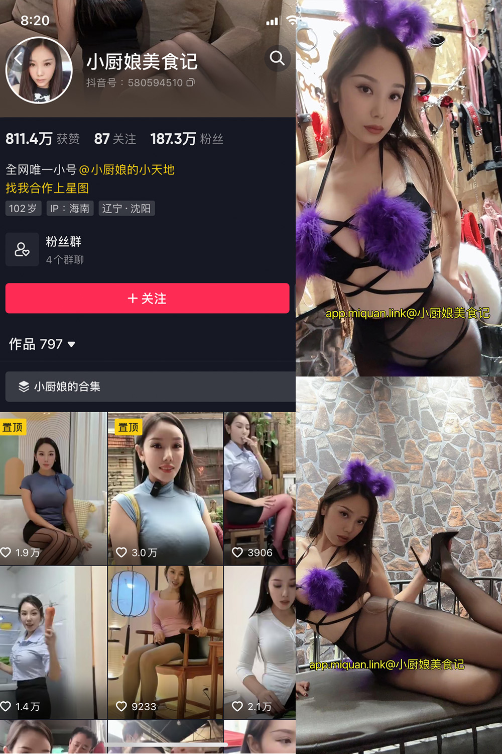 小厨娘美食记 微密圈 NO.030期 更新日期：2023.11.07