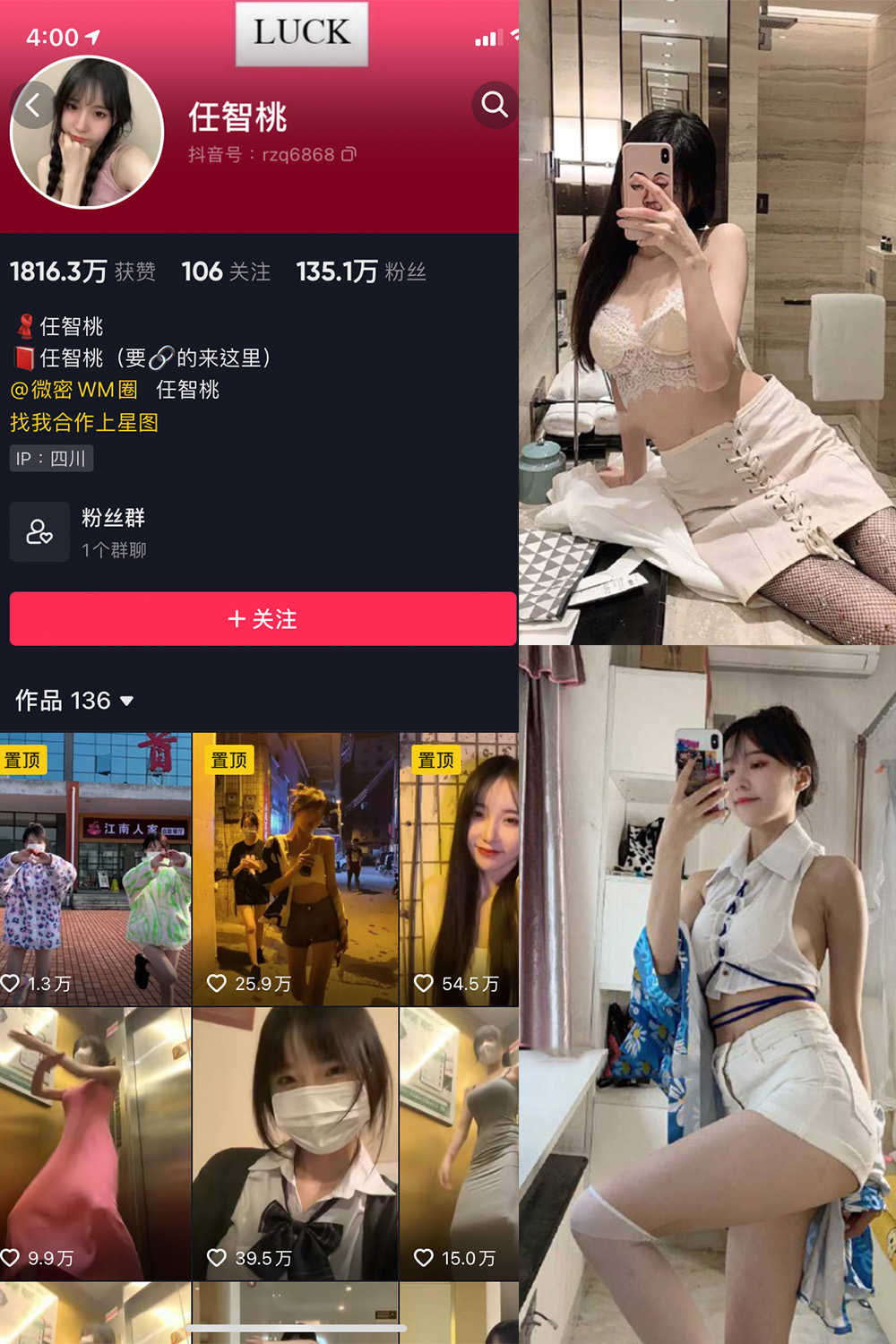 智桃lucky 微密圈  NO.002期
