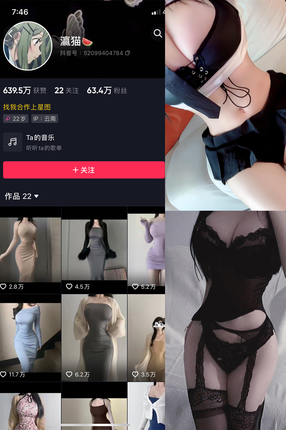 瀛猫 微密圈 NO.001-017期 更新日期：2023.10.11