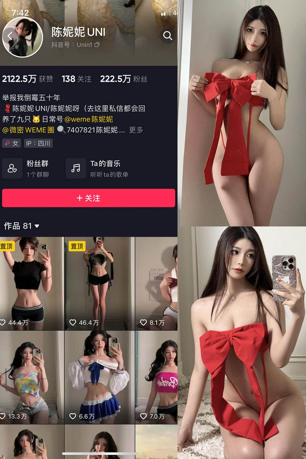 陈妮腻UNI 微密圈 NO.076期 更新日期：2024.1.28