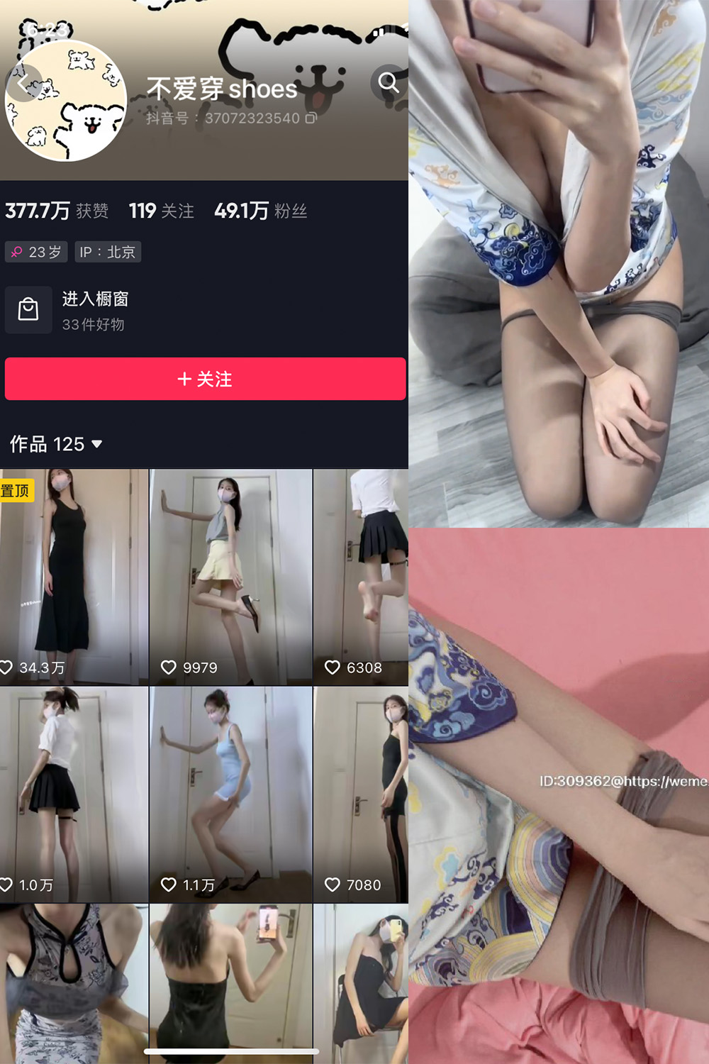不爱穿shoes 微密圈 NO.008期 更新日期：2023.7.28