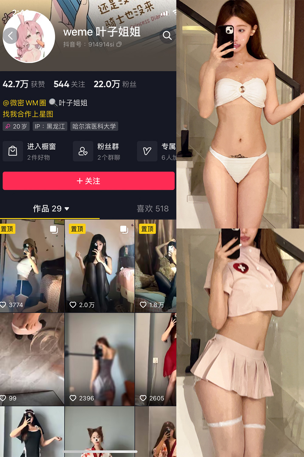 叶子姐姐 微密圈  NO.006期