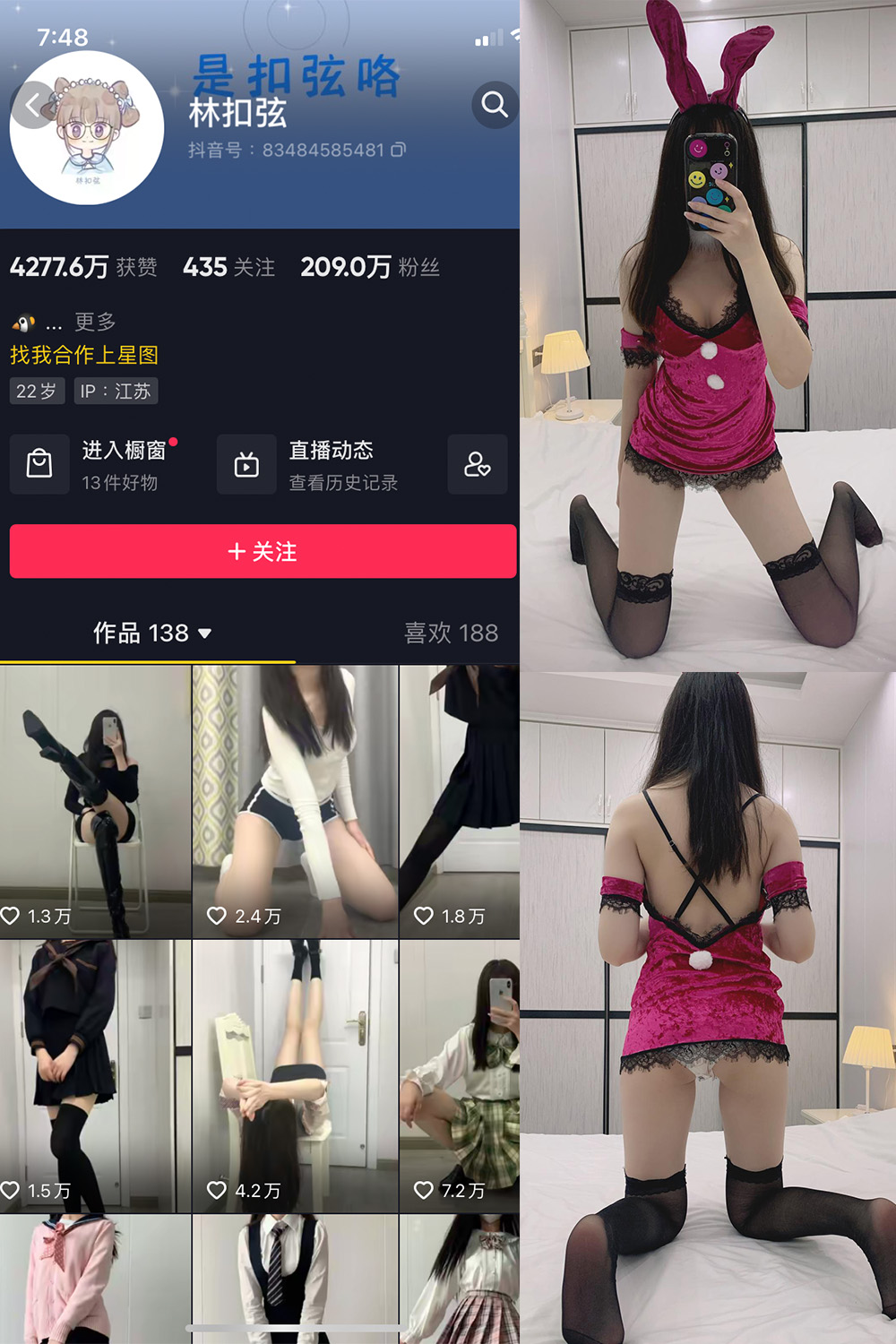 林扣弦 微密圈  NO.028期