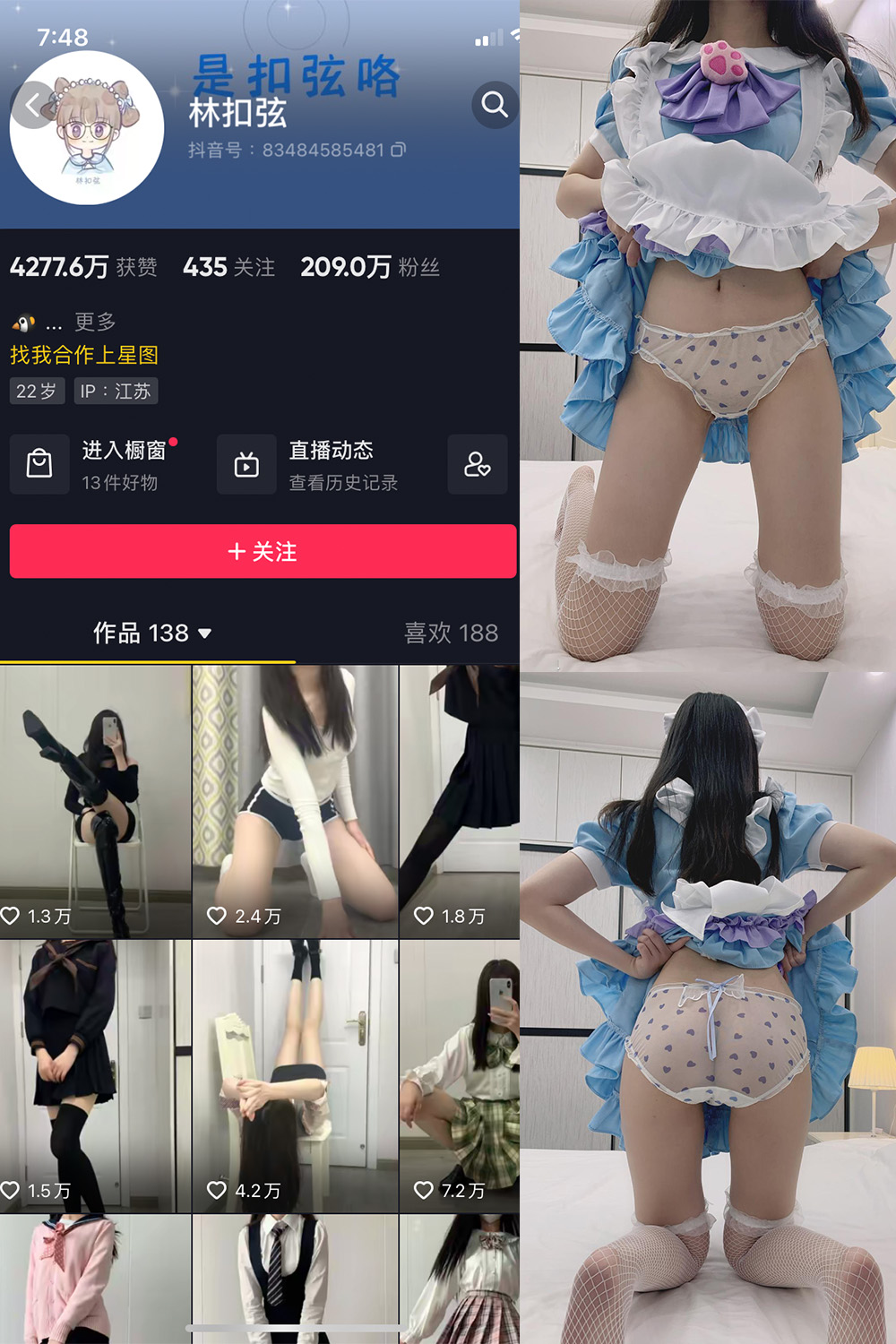 林扣弦 微密圈  NO.026期