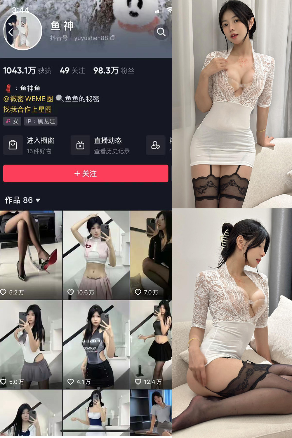 鱼神 微密圈 NO.057期 更新日期：2023.10.2