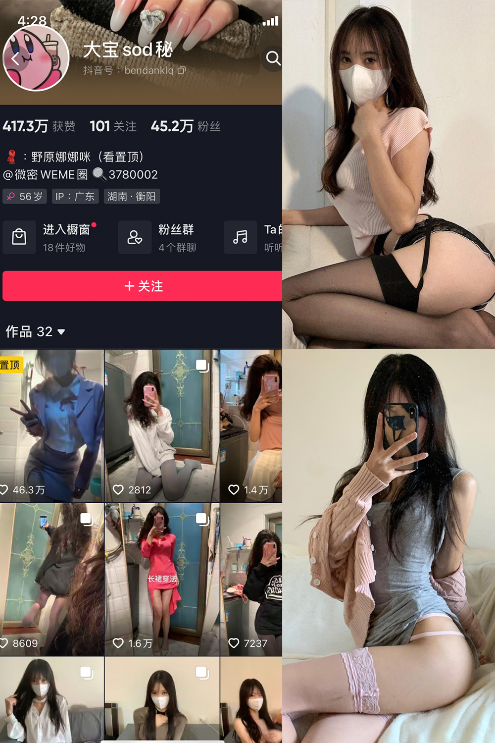 大宝sod秘 微密圈 NO.025期 更新日期：2023.10.20