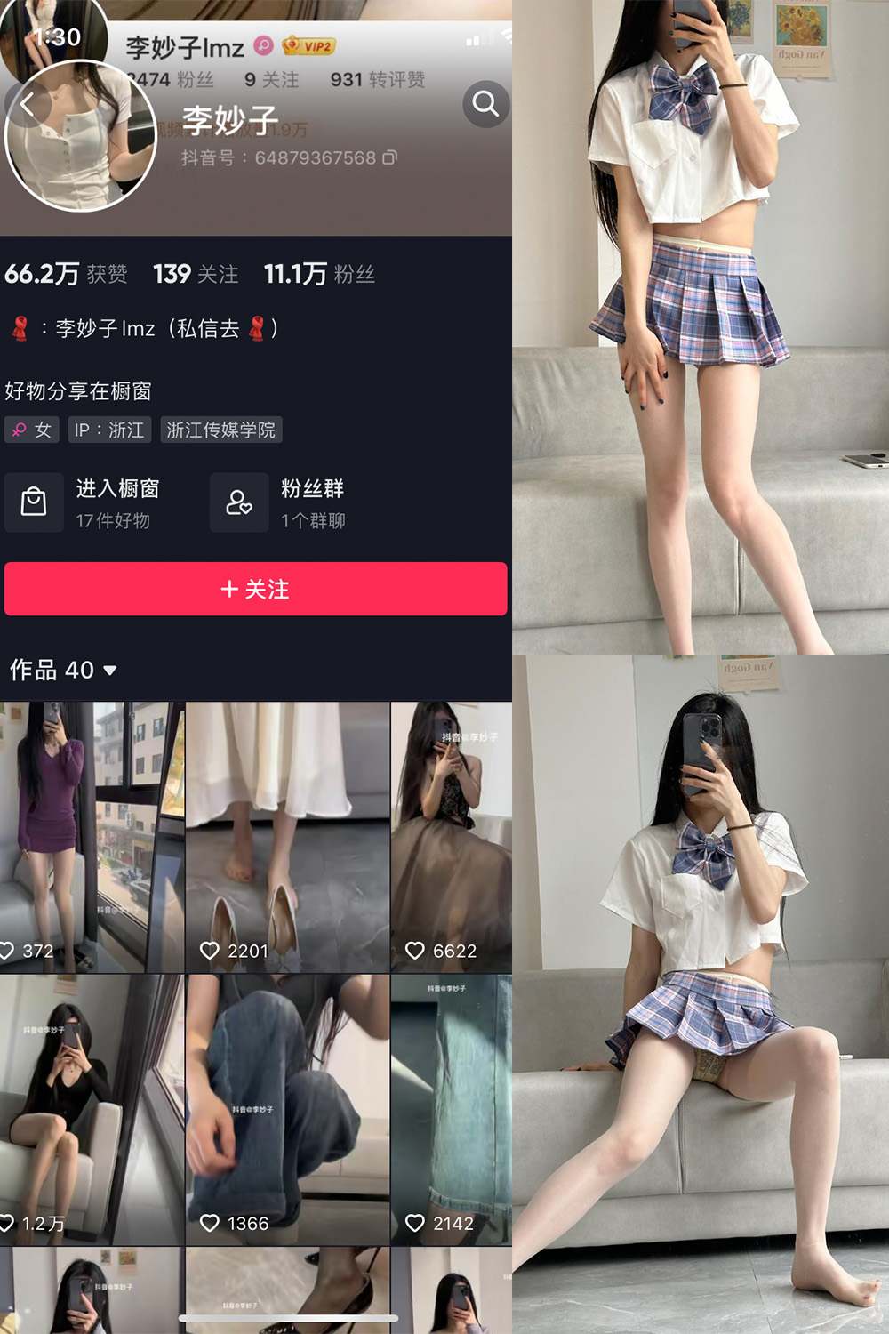 李妙子 微密圈  NO.012期