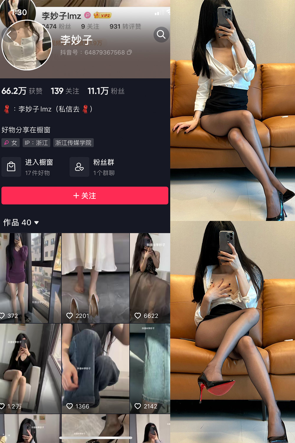 李妙子 微密圈 NO.054期 更新日期：2023.8.30