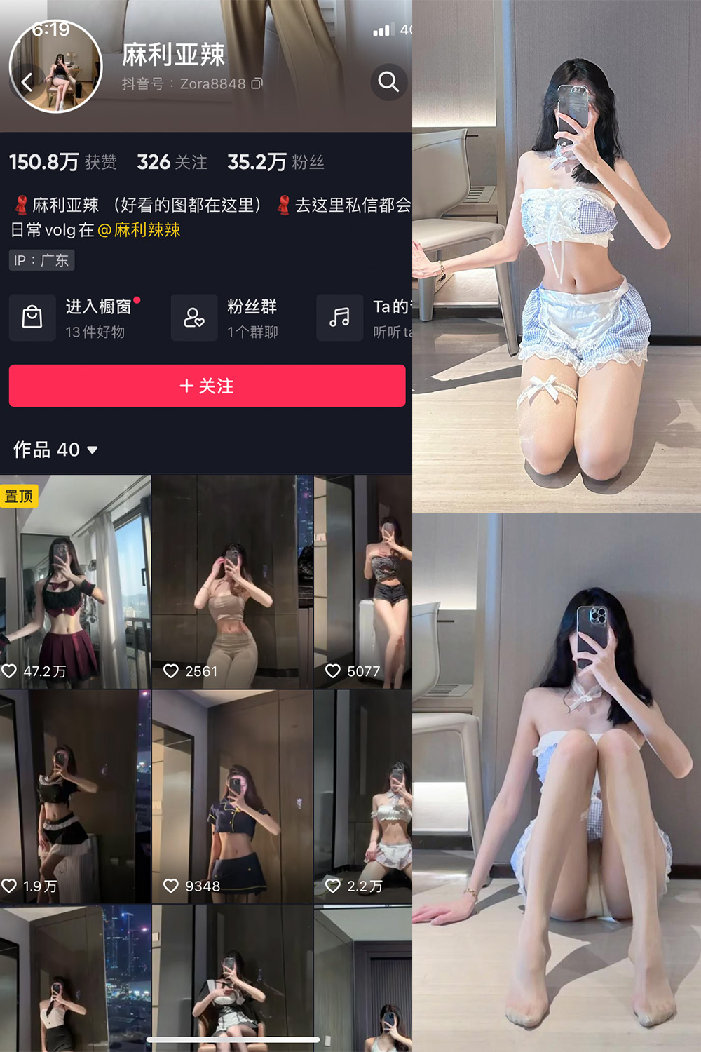 麻利亚辣 微密圈 NO.051期 更新日期：2023.6.27