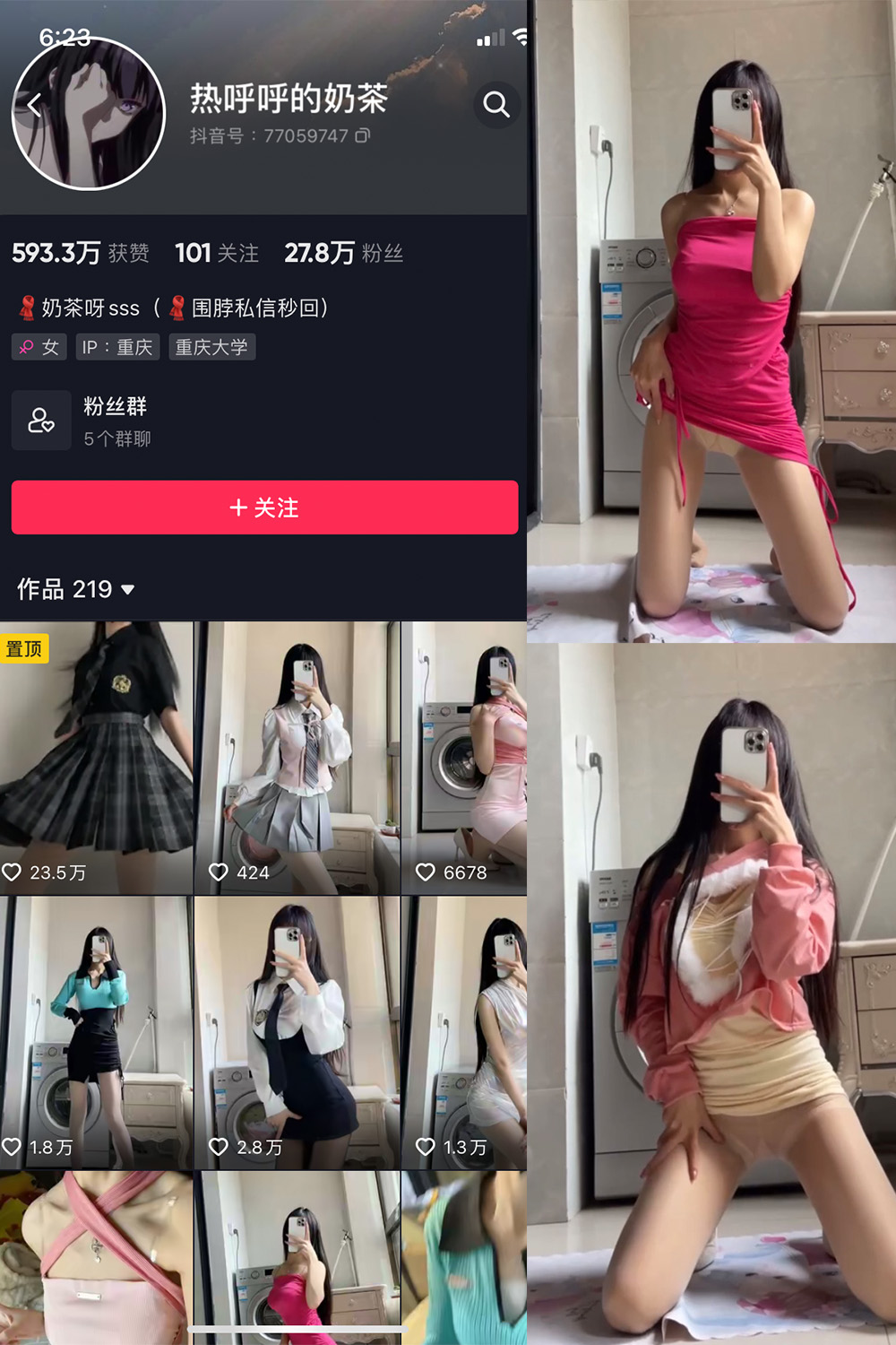 热乎乎的奶茶 微密圈  NO.021期