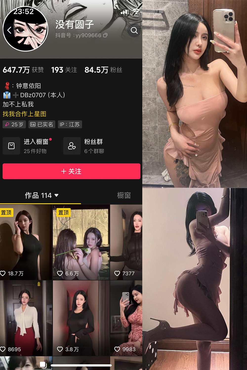 没有圆子 微密圈 NO.003期 更新日期：2024.1.28