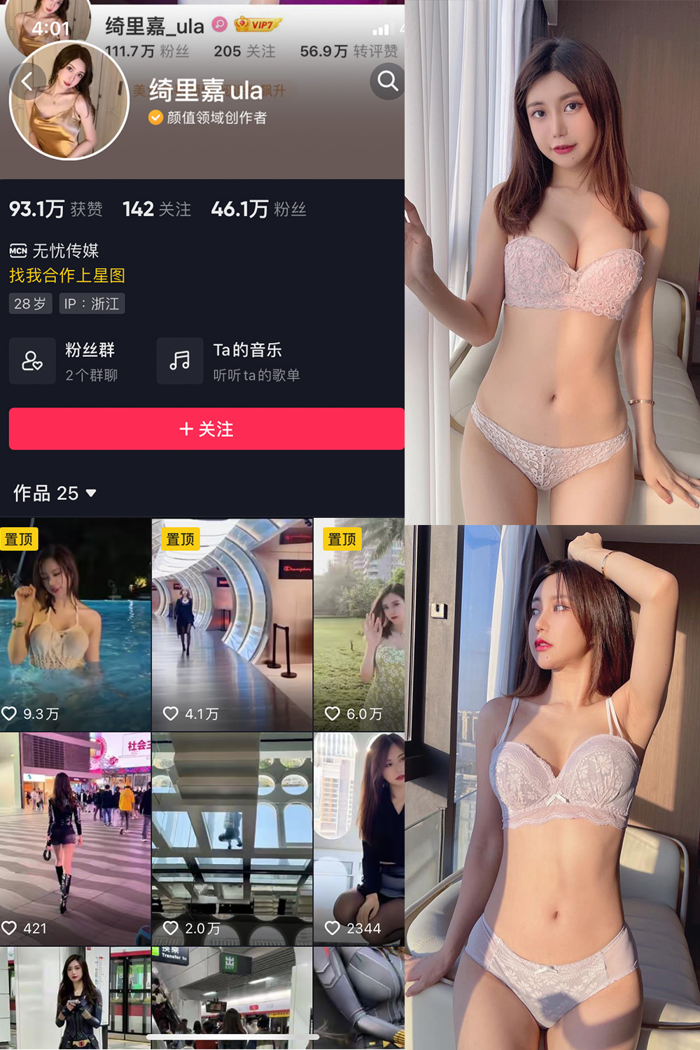 绮里嘉ula 微密圈 NO.001-015期 更新日期：2023.10.5
