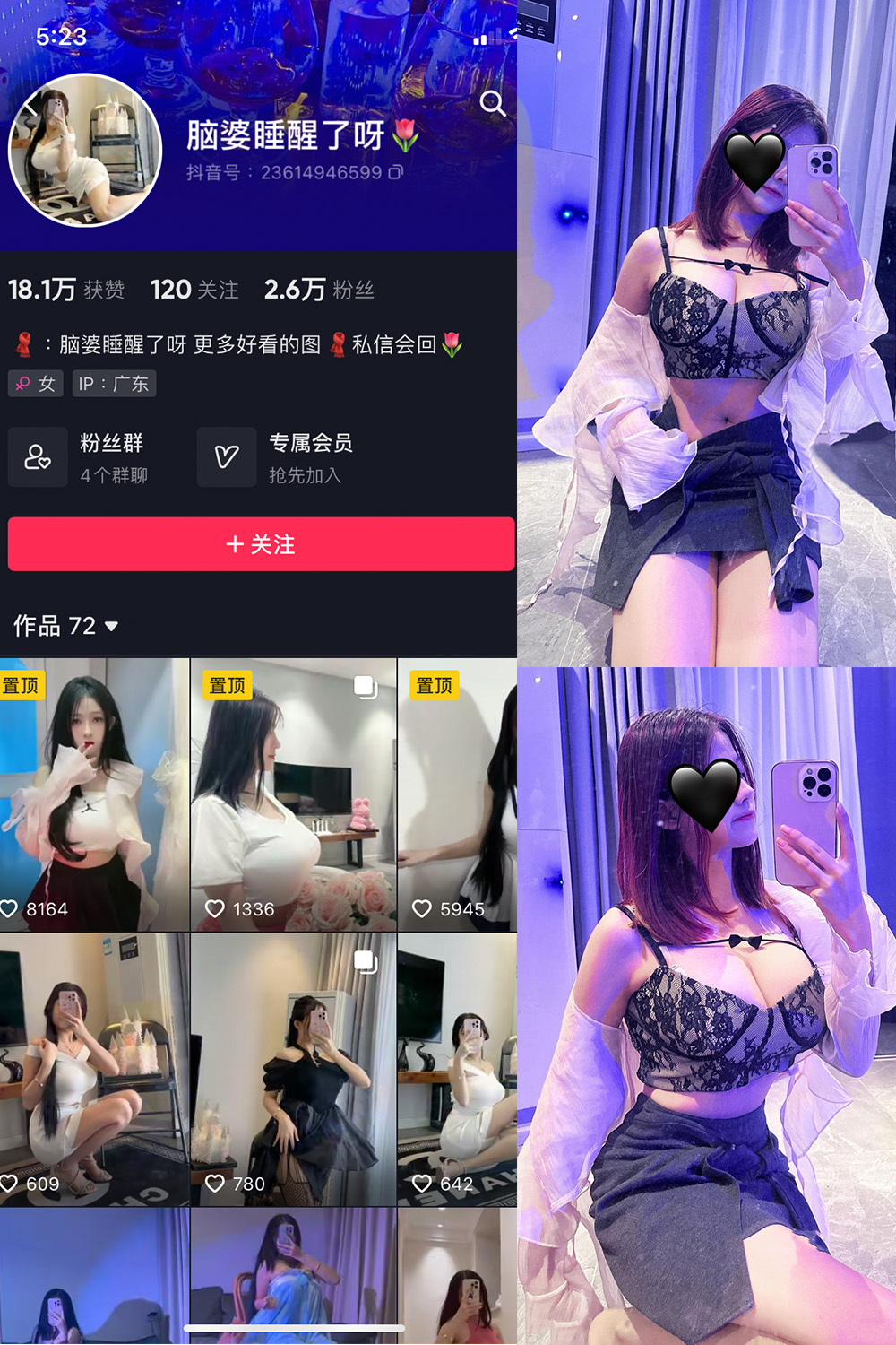 脑婆睡醒啦 微密圈  NO.001期