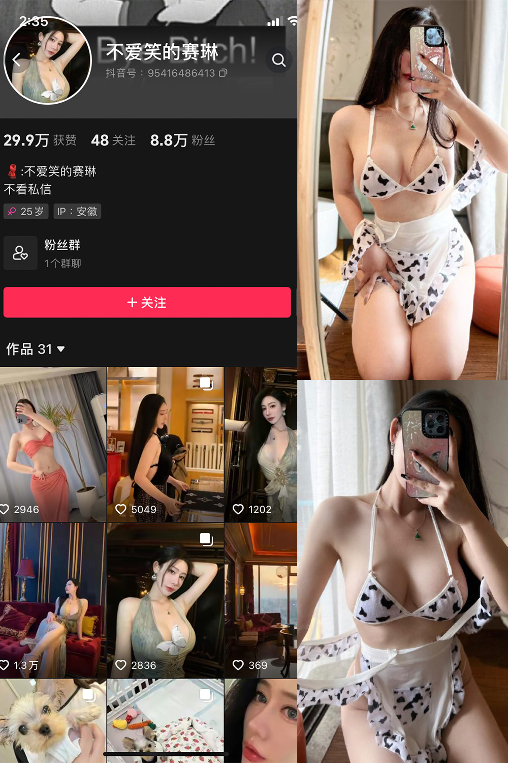 不爱笑的赛琳 微密圈 NO.007期 【38P3V 更新日期：2023.9.19