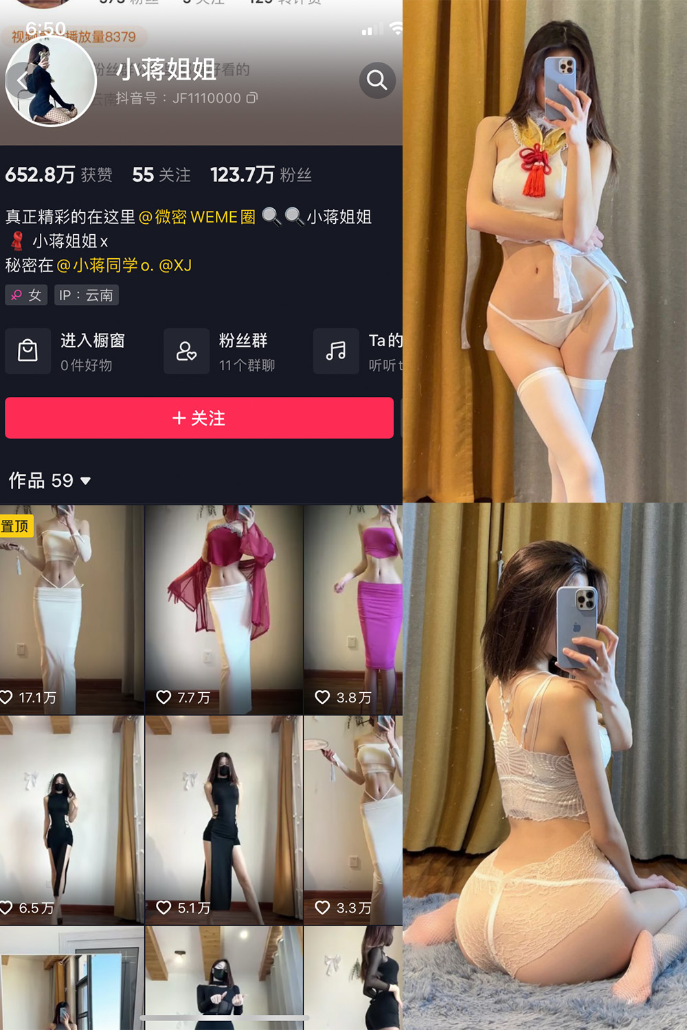 小蒋姐姐 微密圈  NO.009期