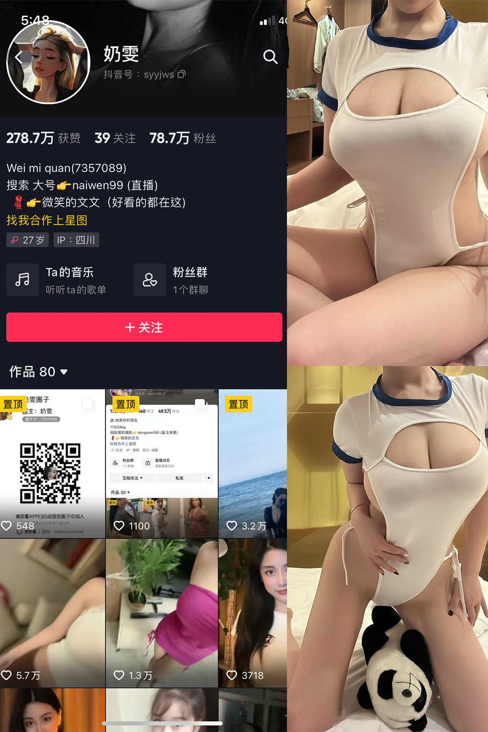 奶雯 微密圈 NO.010期 更新日期：2023.6.21