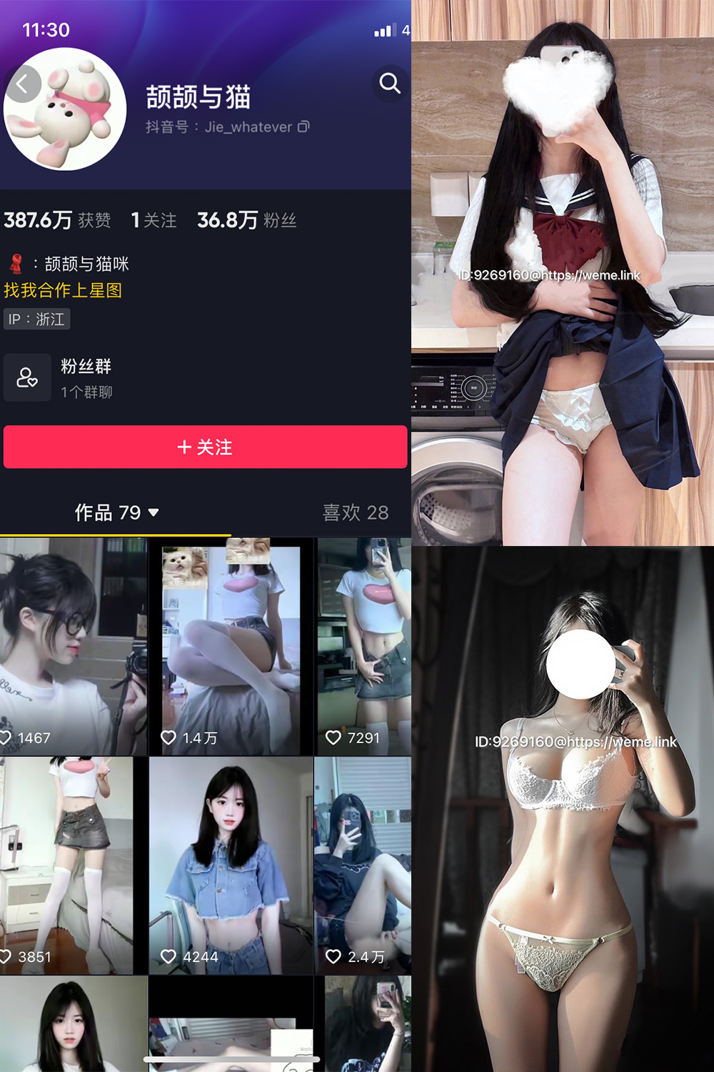 颉颉与猫 微密圈  NO.002期