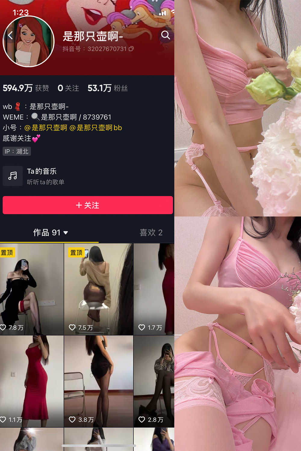 是那只壶啊 微密圈  NO.015期