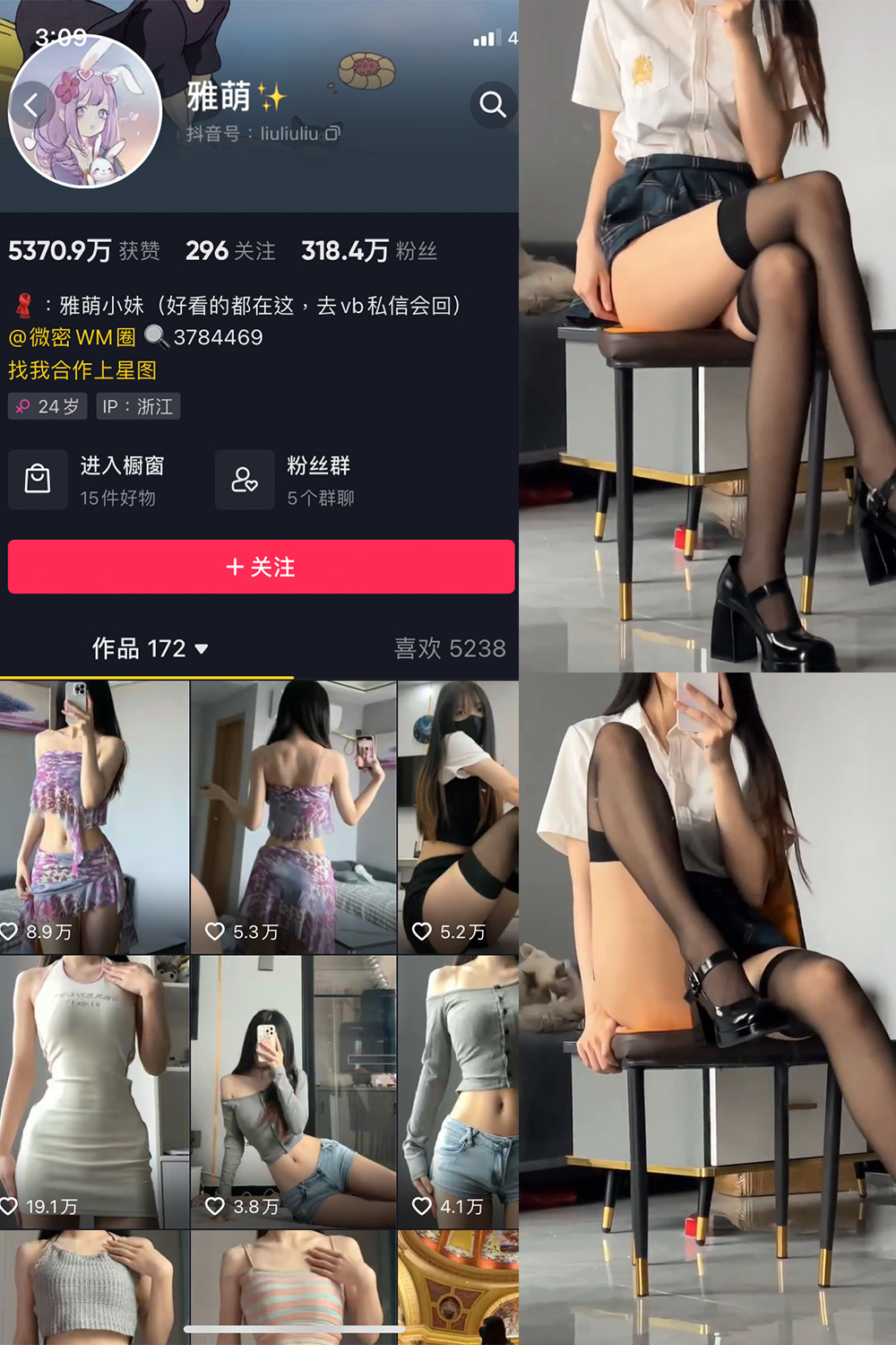 刘雅萌 微密圈 NO.038期 更新日期：2023.6.6