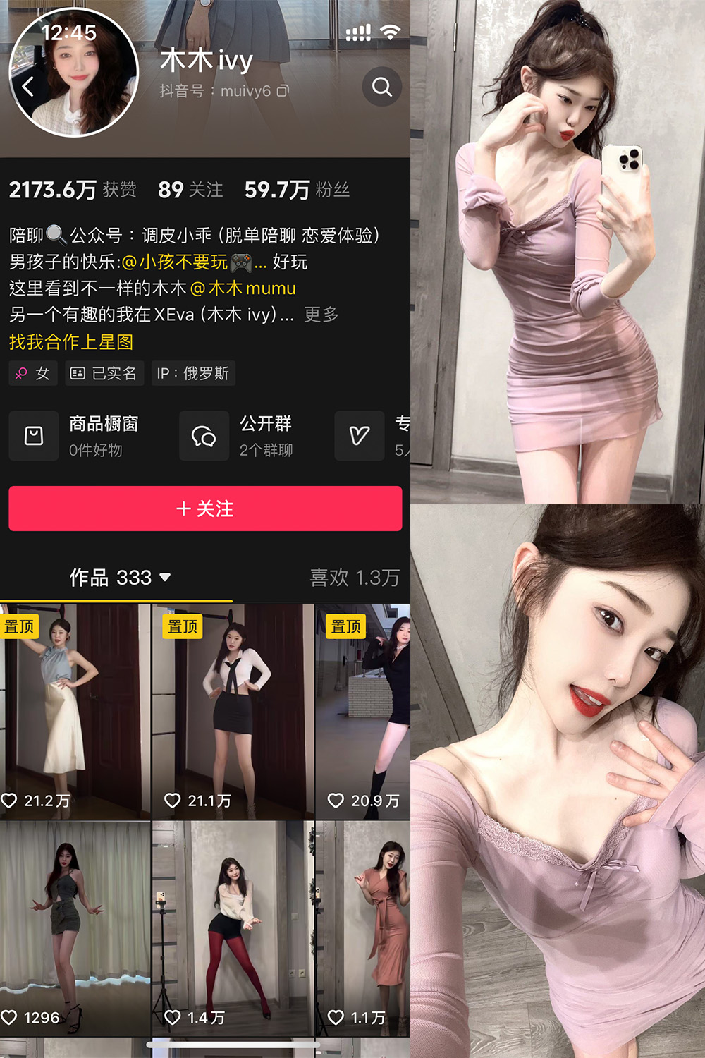木木ivy 微密圈 NO.001期 更新日期：2024.12.3
