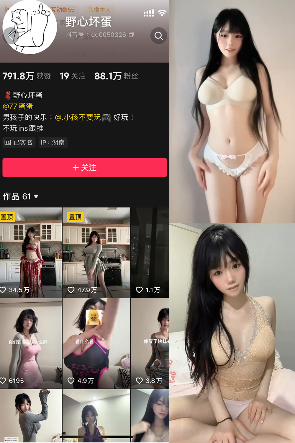 野心坏蛋 微密圈 NO.006期 更新日期：2024.12.7