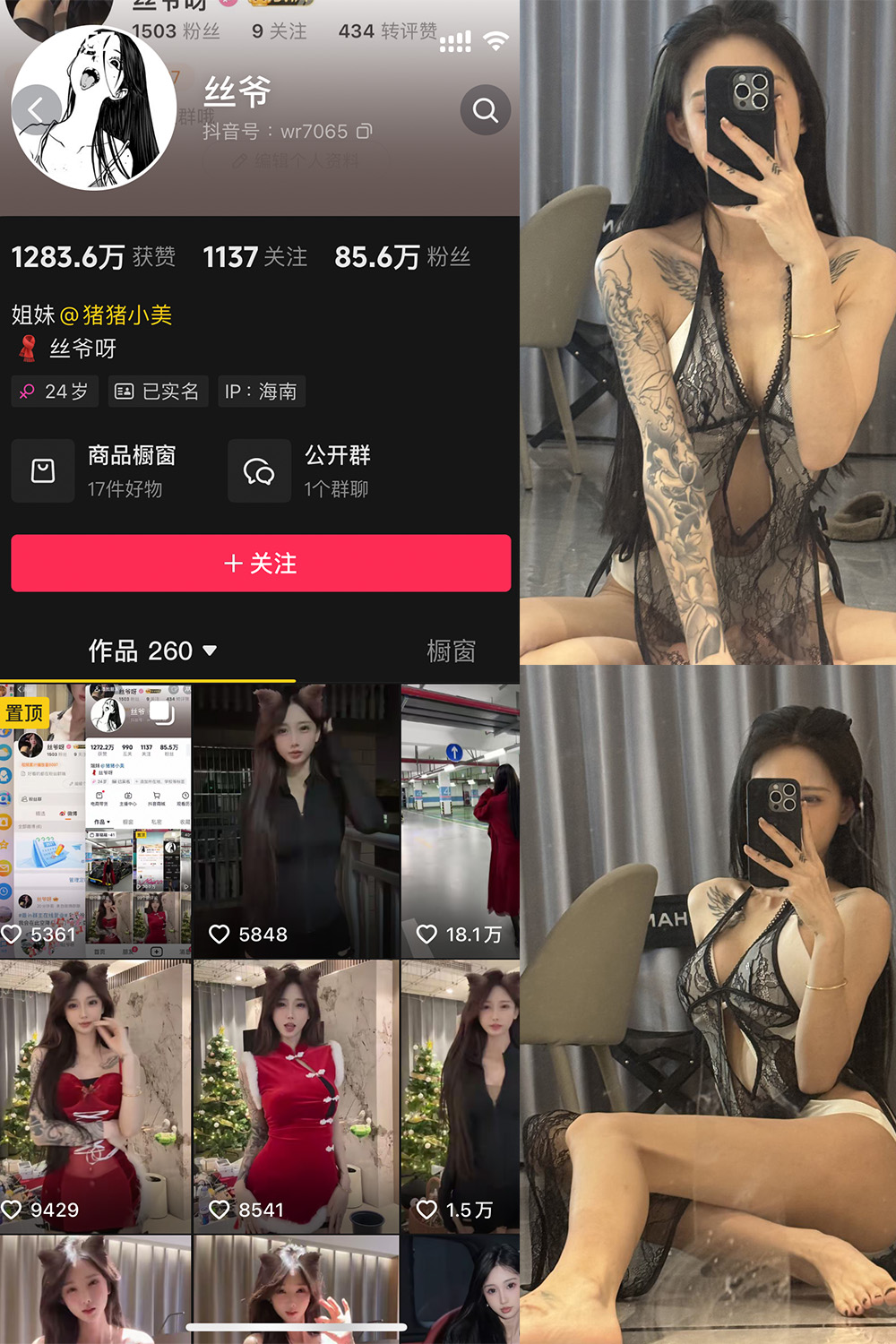 丝爷 微密圈 NO.003期 更新日期：2024.12.12