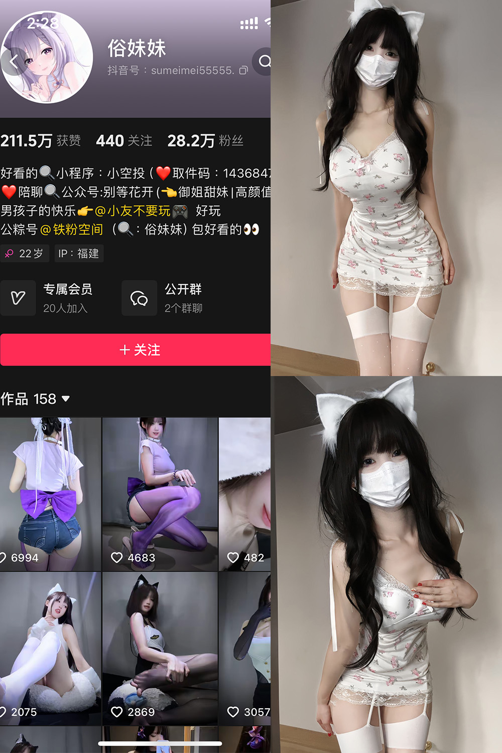 俗妹妹 铁粉空间 NO.005期 更新日期：2024.12.11