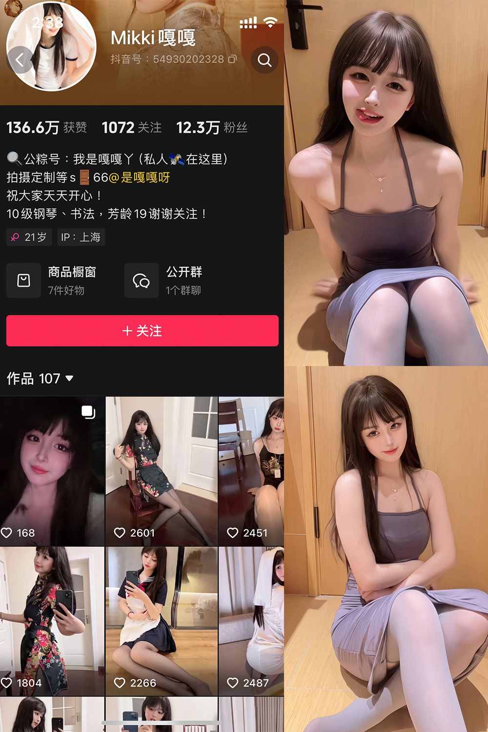 Mikki嘎嘎嘎 微密圈 NO.007期 更新日期：2025.1.23