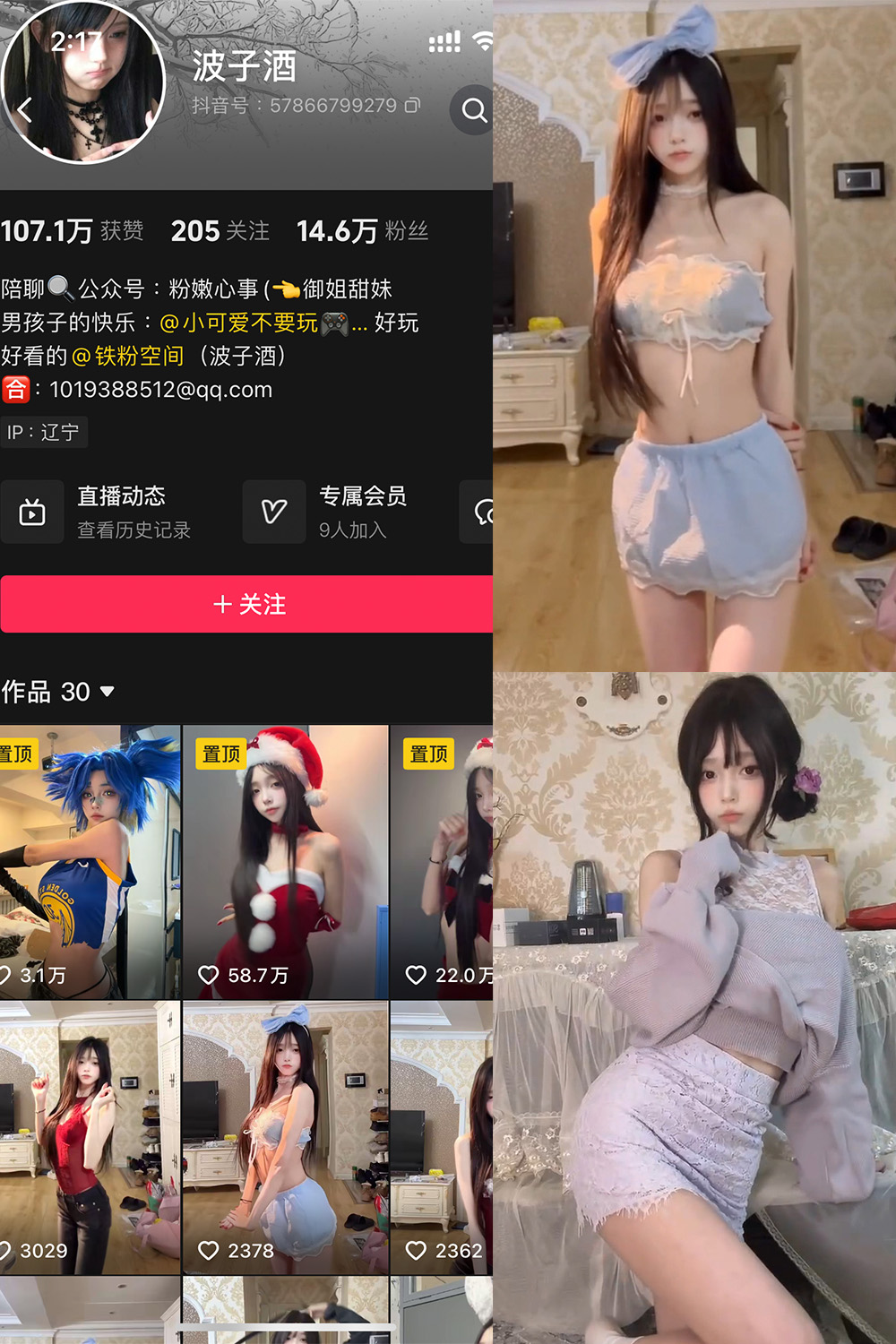 波子酒 铁粉空间 NO.003期 更新日期：2025.1.20