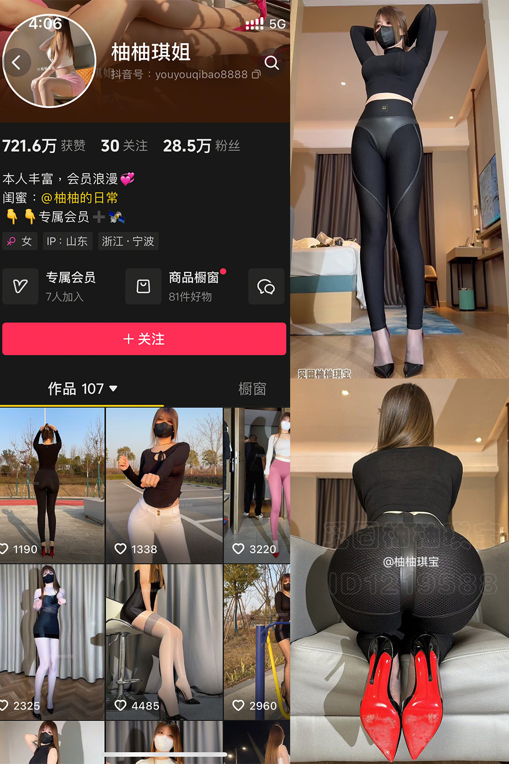 柚柚琪姐 微密圈 NO.001期 更新日期：2025.1.22