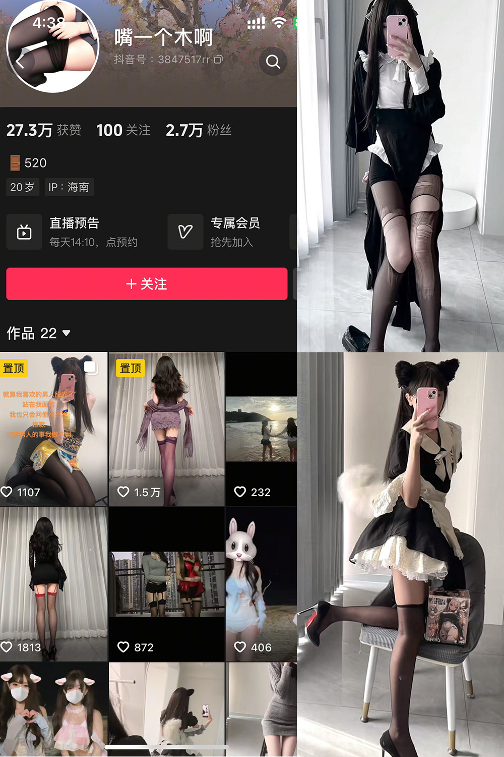 嘴一个木啊 微密圈 NO.001 更新日期：2025.2.1