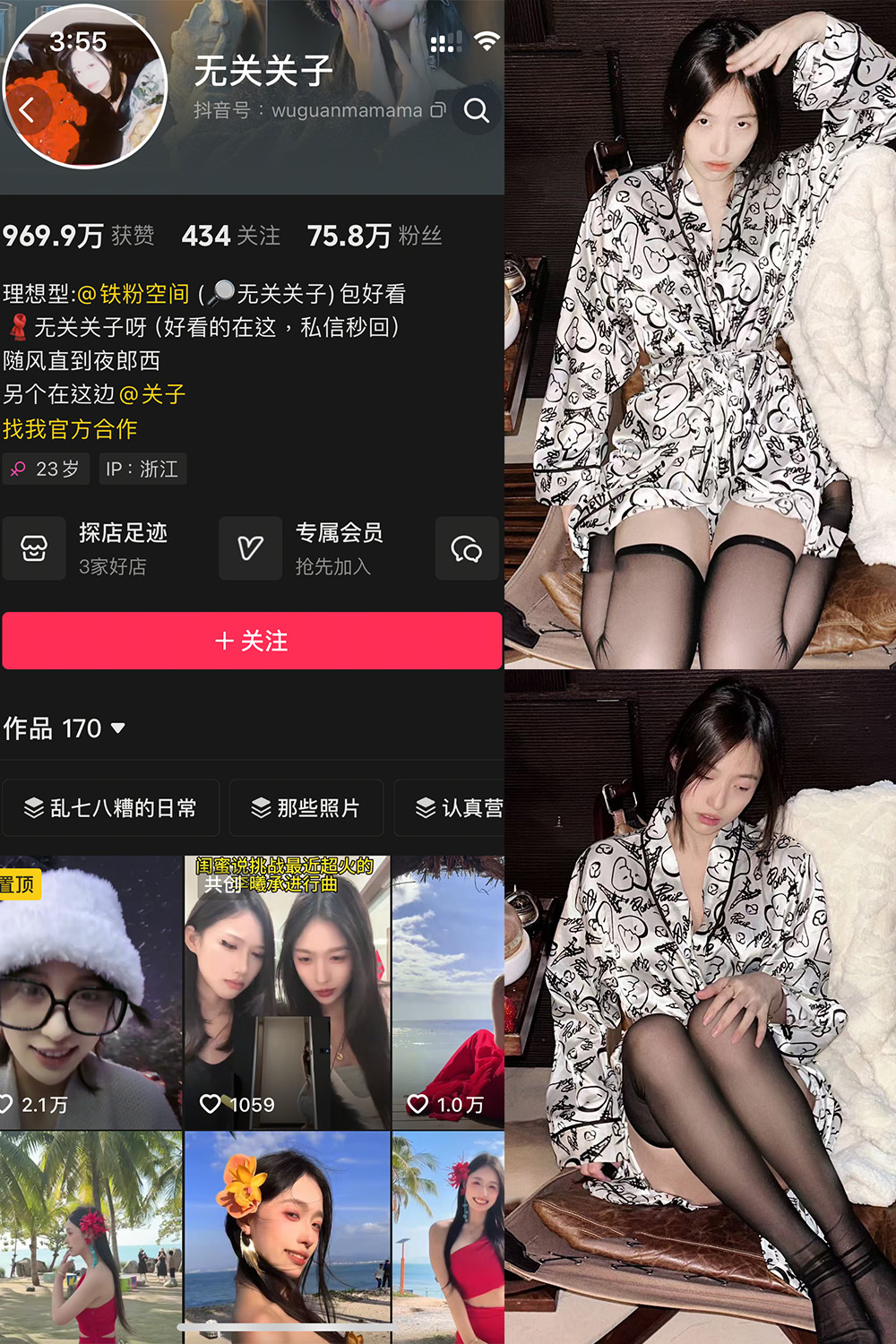无关关子 微密圈 NO.001期 更新日期：2025.2.15