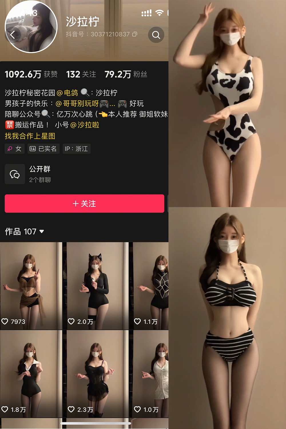 是沙拉拧 微密圈 NO.001期 更新日期：2025.2.28