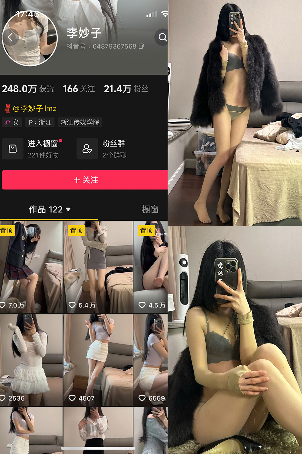 李妙子 微密圈 NO.120期 更新日期：2025.2.19